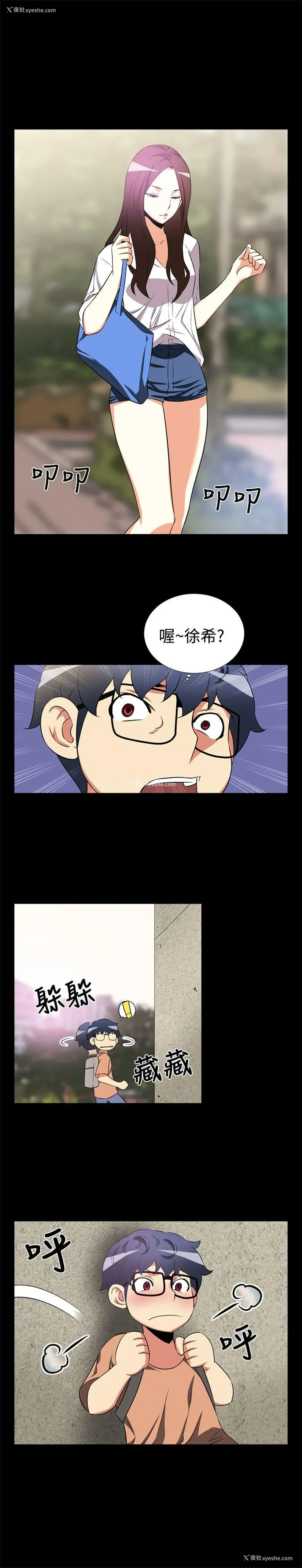 5P - 恋爱辅助器