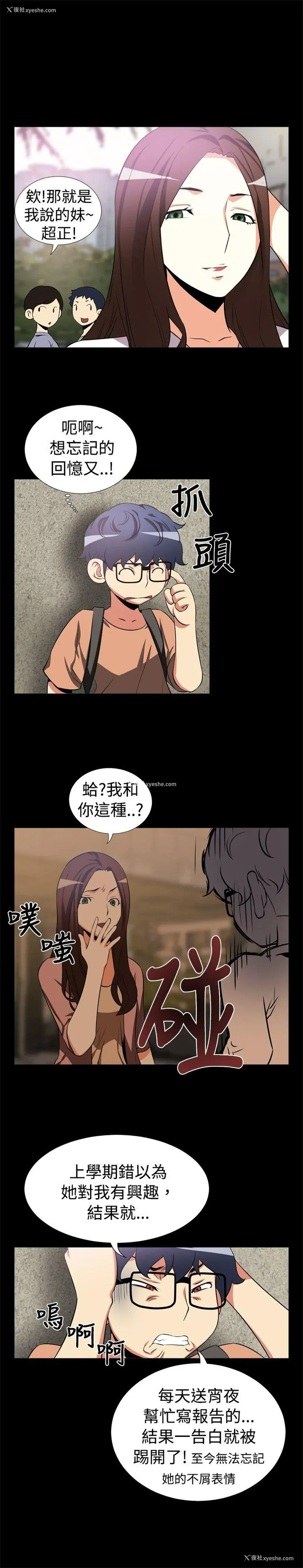 6P - 恋爱辅助器