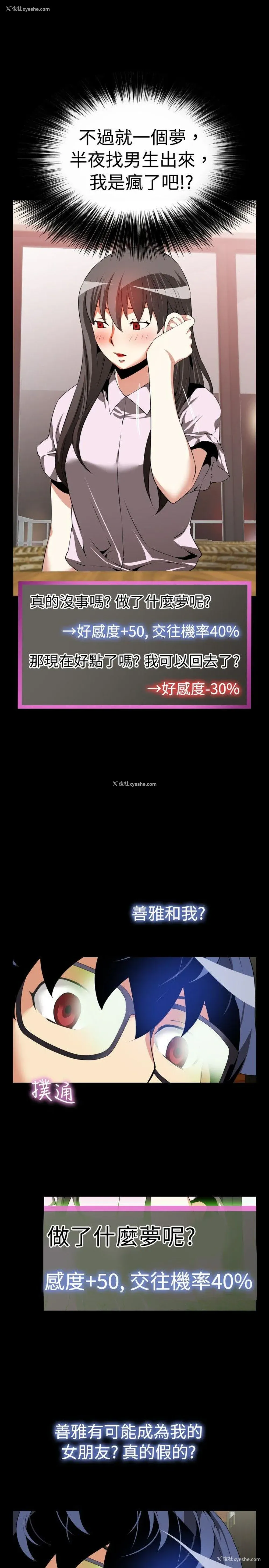 13P - 恋爱辅助器