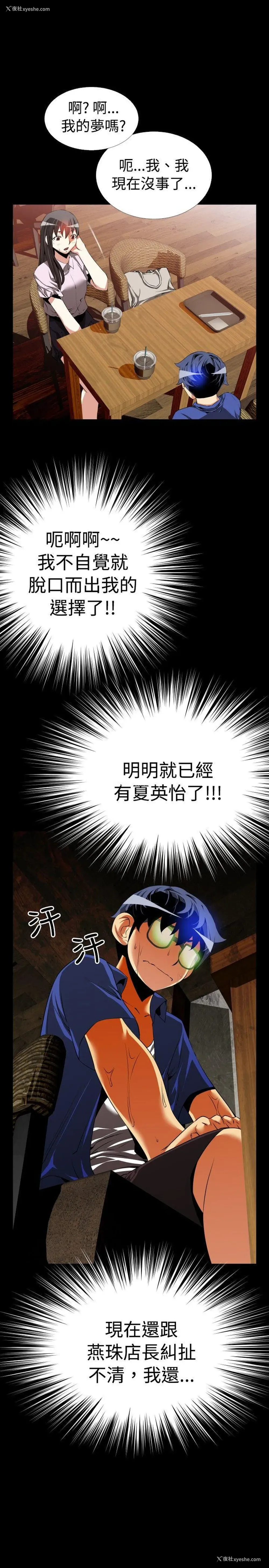 18P - 恋爱辅助器
