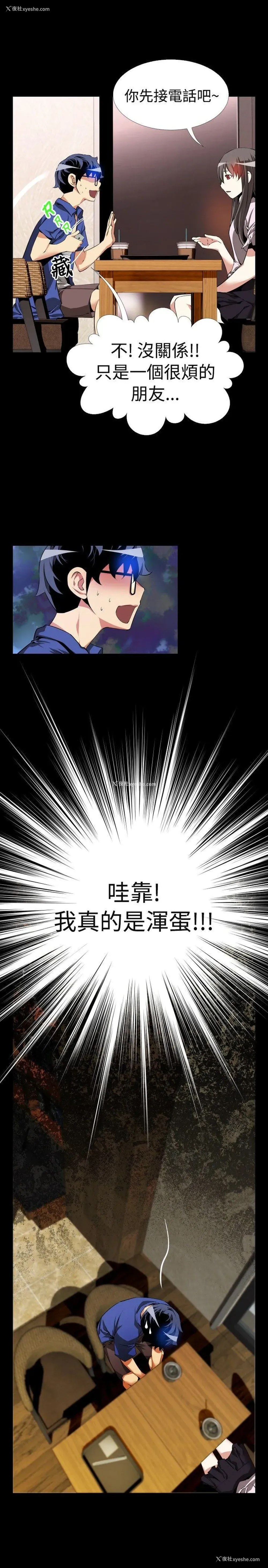 22P - 恋爱辅助器