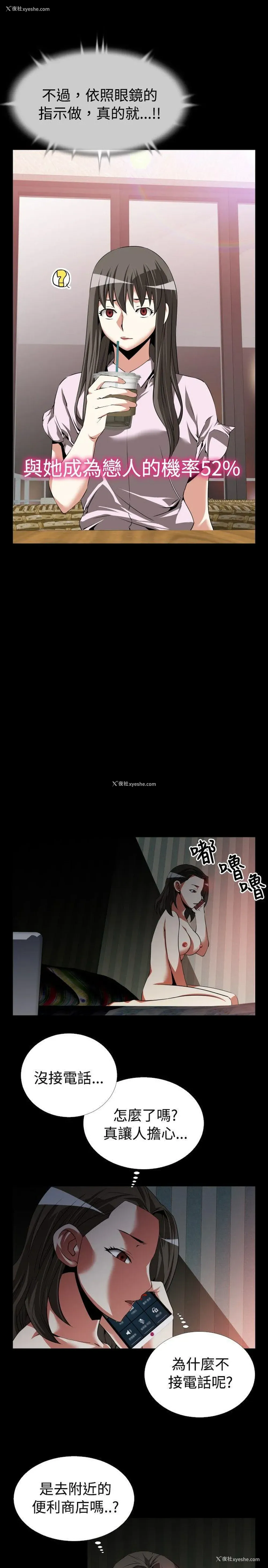 24P - 恋爱辅助器