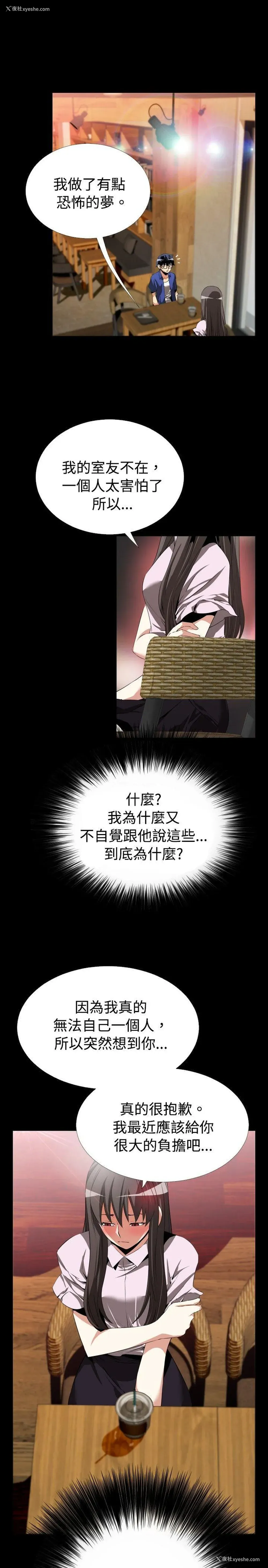 9P - 恋爱辅助器