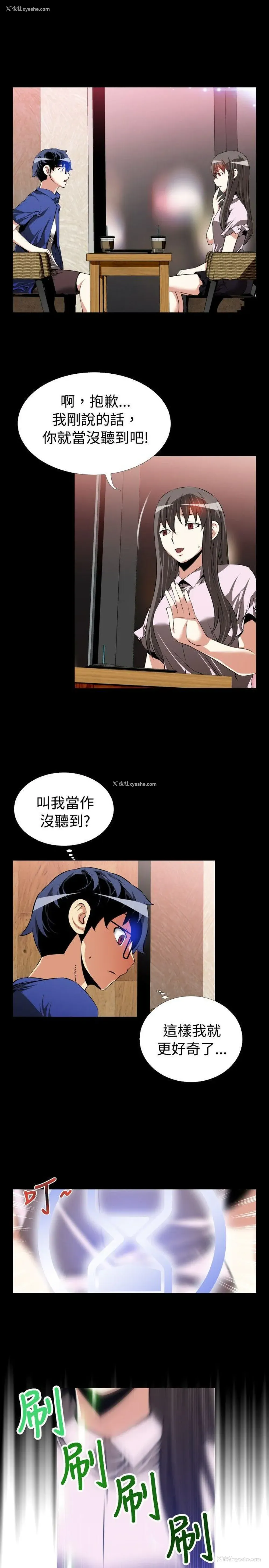 5P - 恋爱辅助器