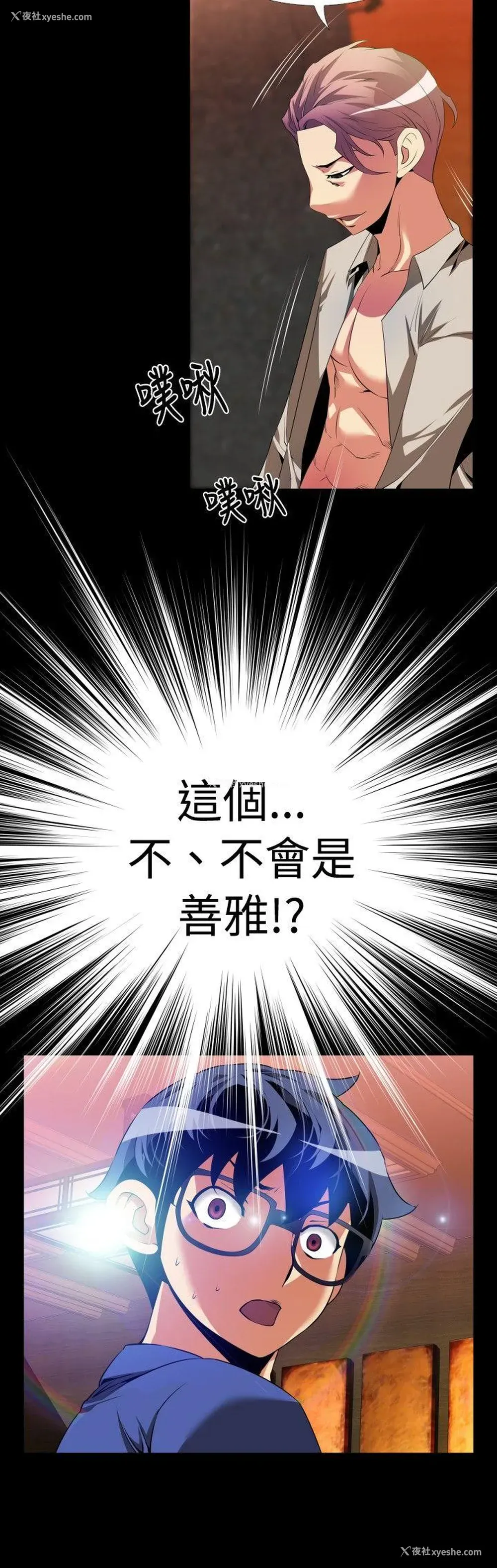 8P - 恋爱辅助器