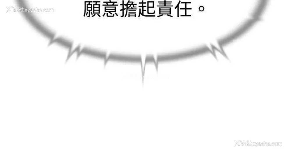 16P - 恋爱辅助器