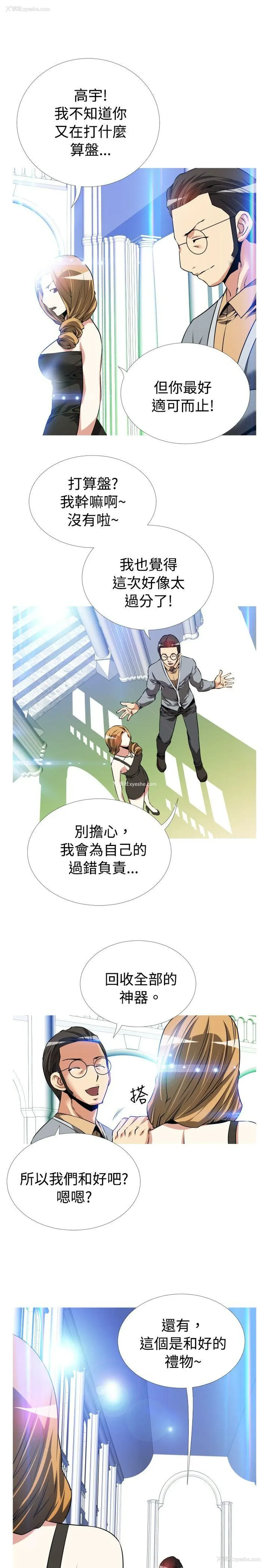 23P - 恋爱辅助器