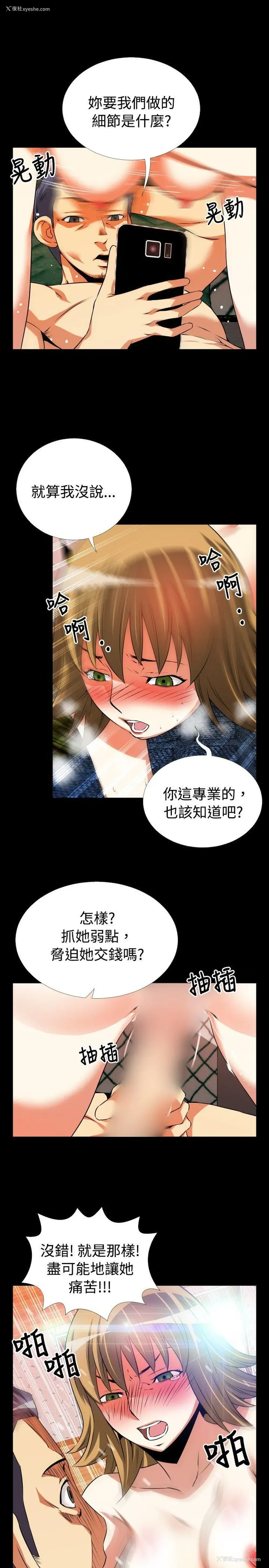 29P - 恋爱辅助器
