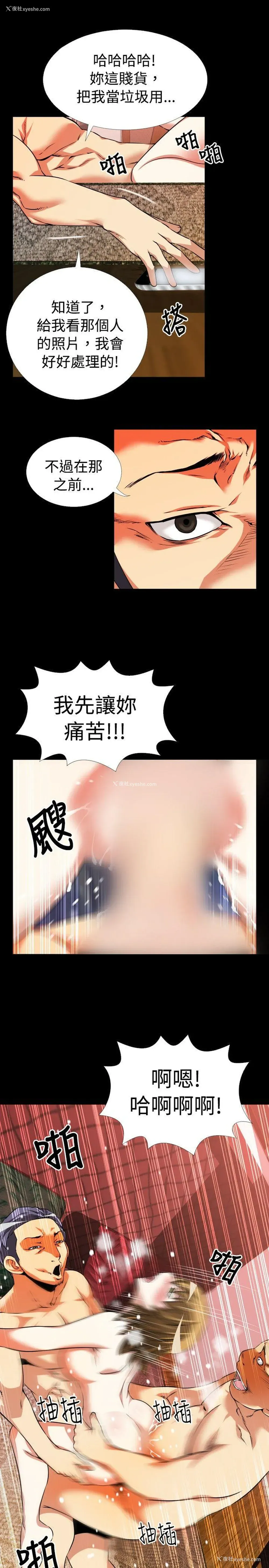 31P - 恋爱辅助器