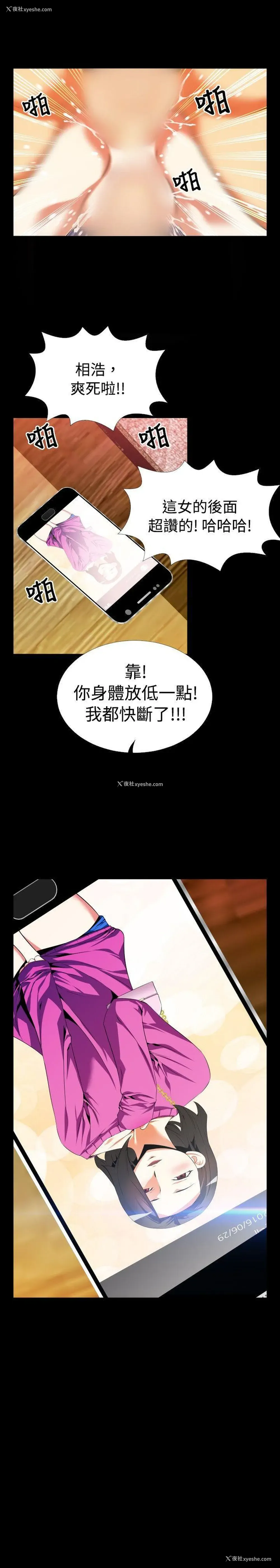 33P - 恋爱辅助器