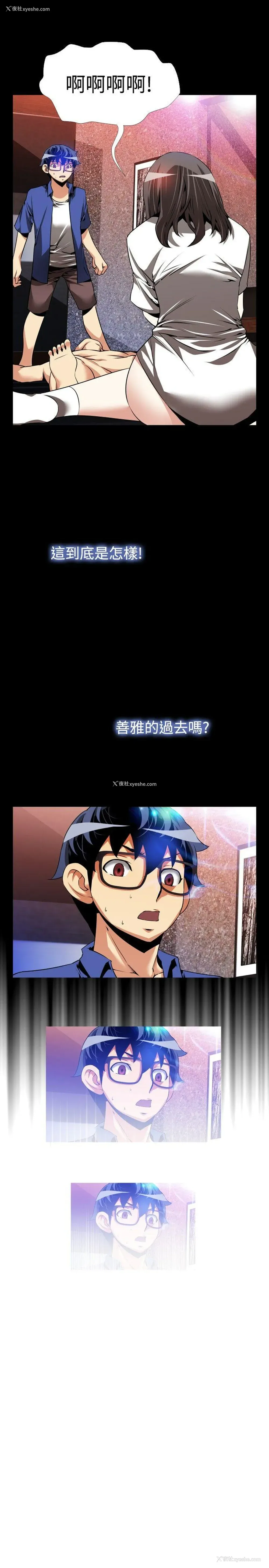 3P - 恋爱辅助器