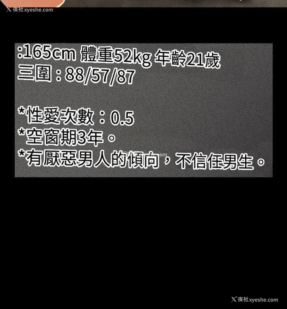 8P - 恋爱辅助器