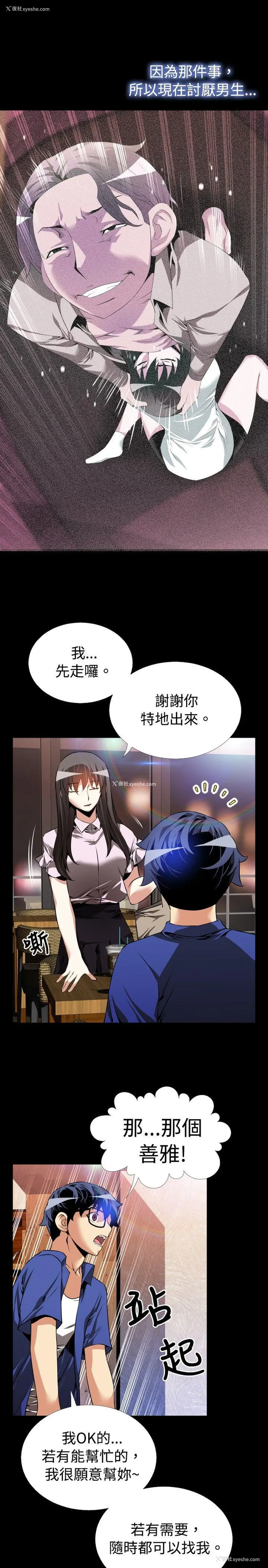 9P - 恋爱辅助器