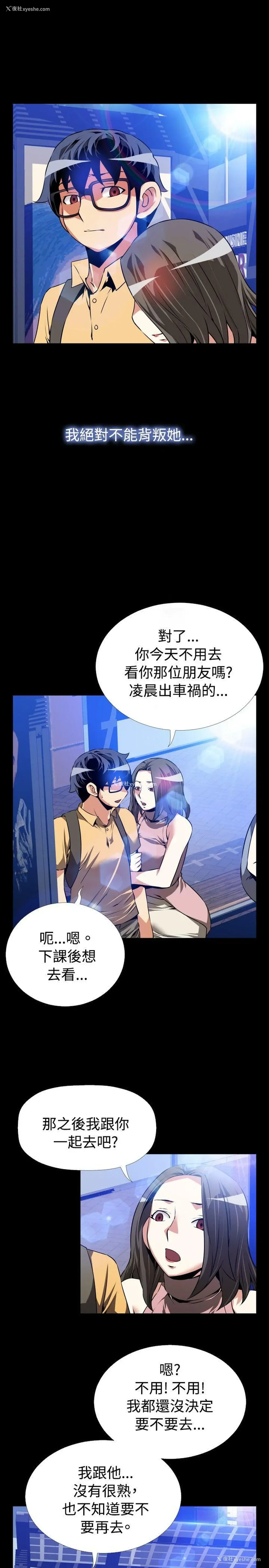 20P - 恋爱辅助器