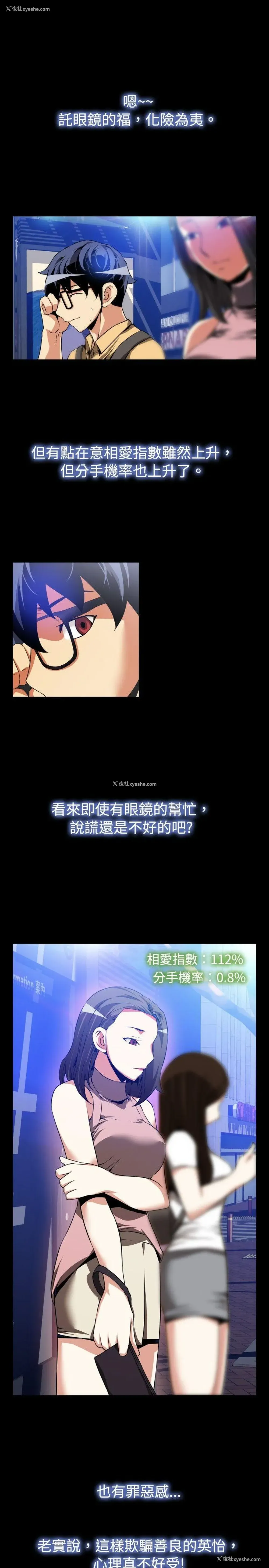 22P - 恋爱辅助器