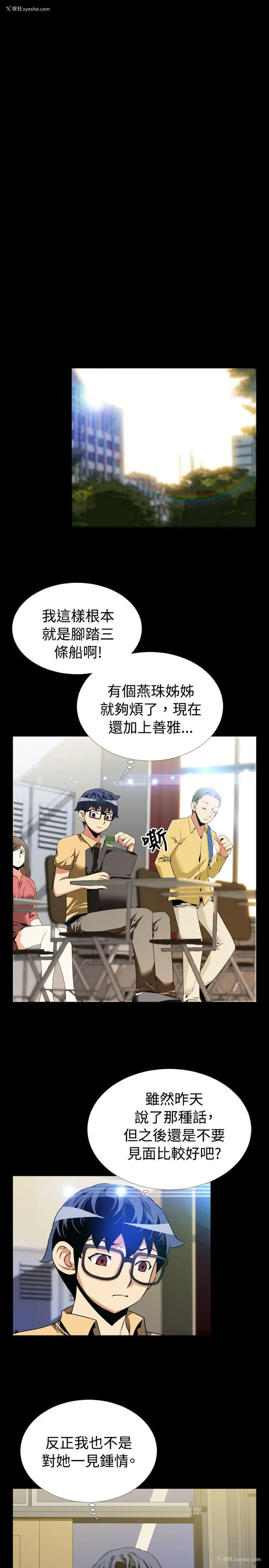 24P - 恋爱辅助器