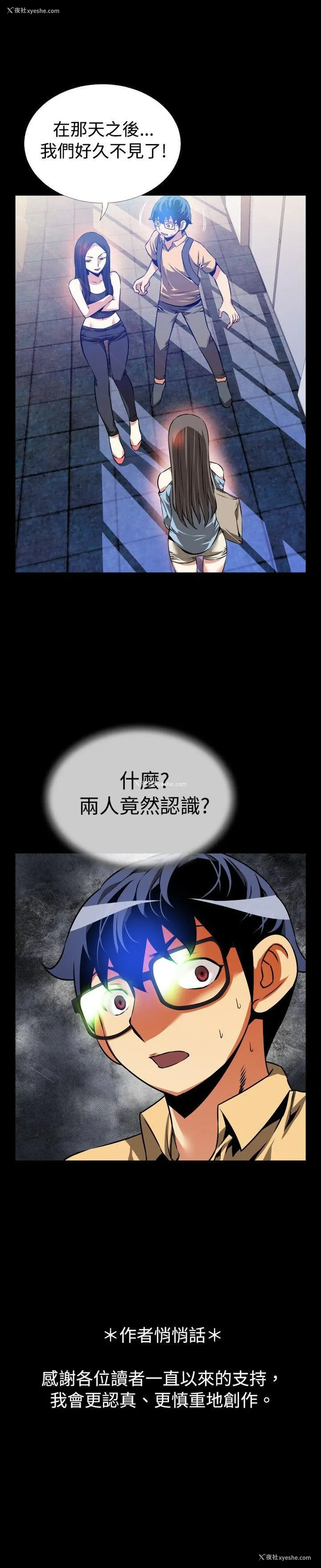 30P - 恋爱辅助器