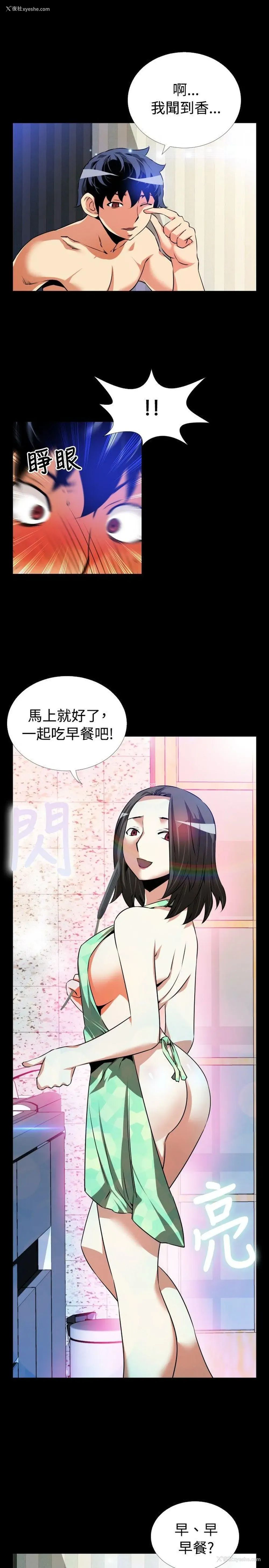 7P - 恋爱辅助器
