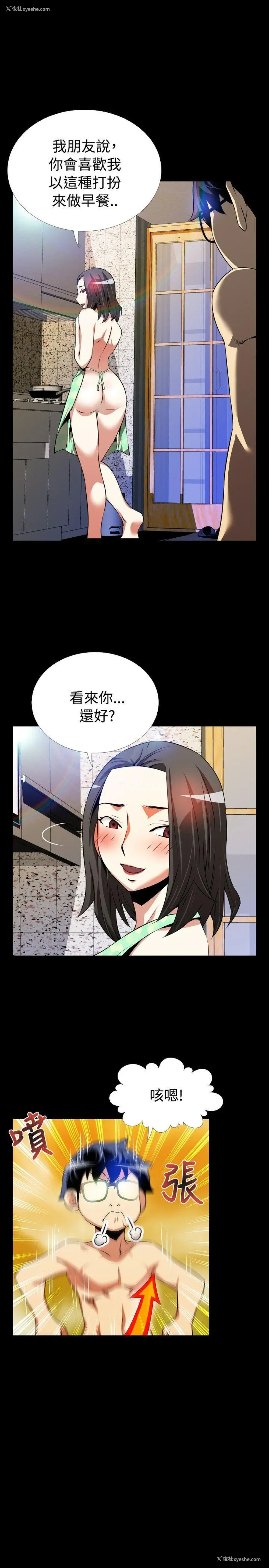 9P - 恋爱辅助器