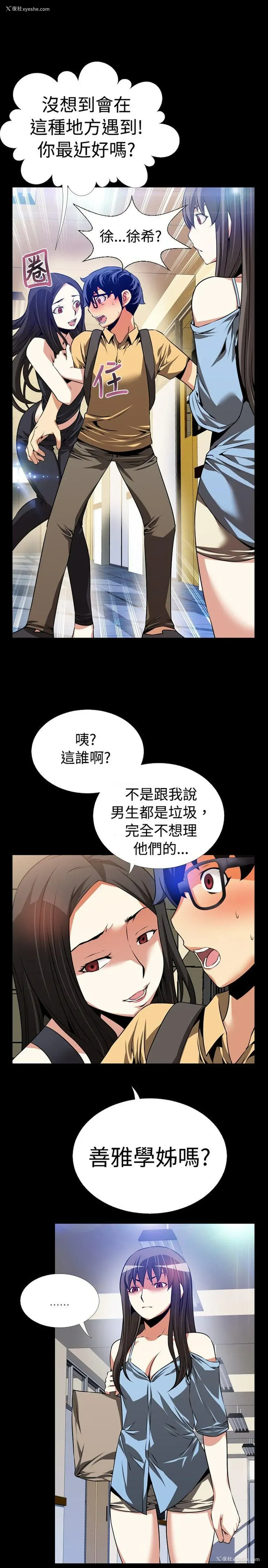 1P - 恋爱辅助器