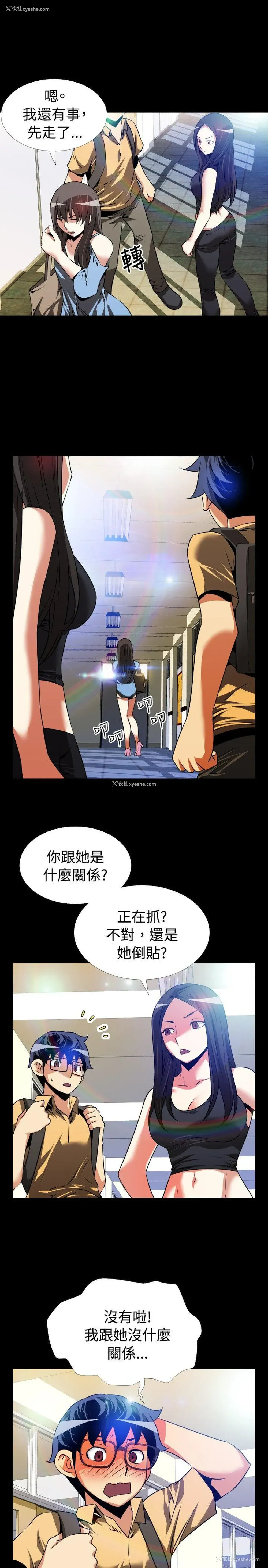24P - 恋爱辅助器