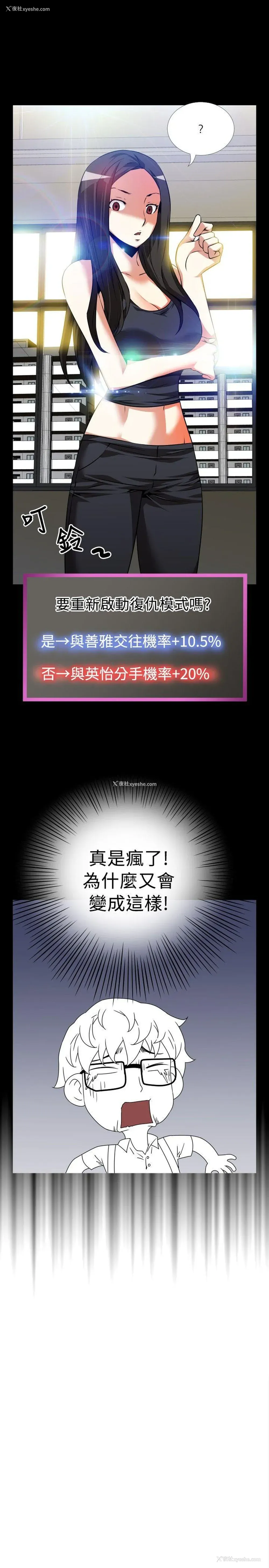 26P - 恋爱辅助器