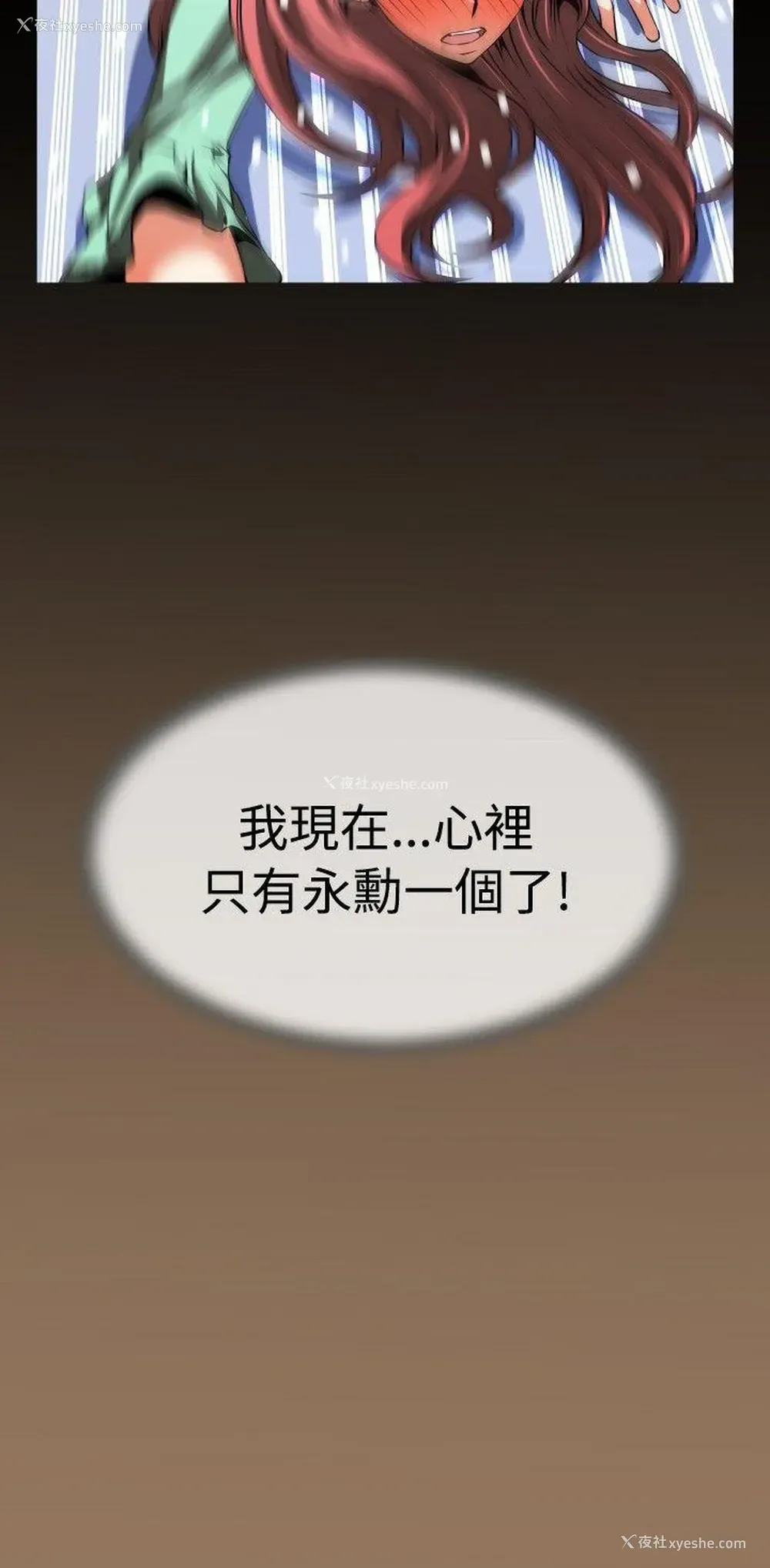 33P - 恋爱辅助器