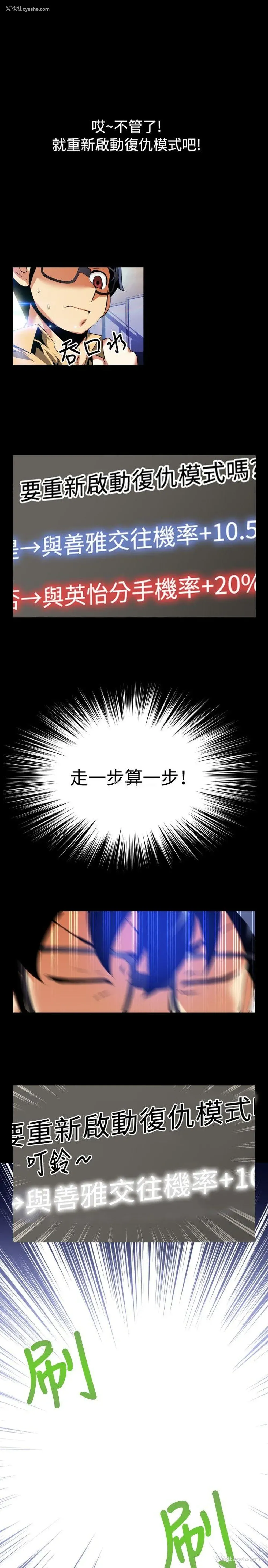 14P - 恋爱辅助器