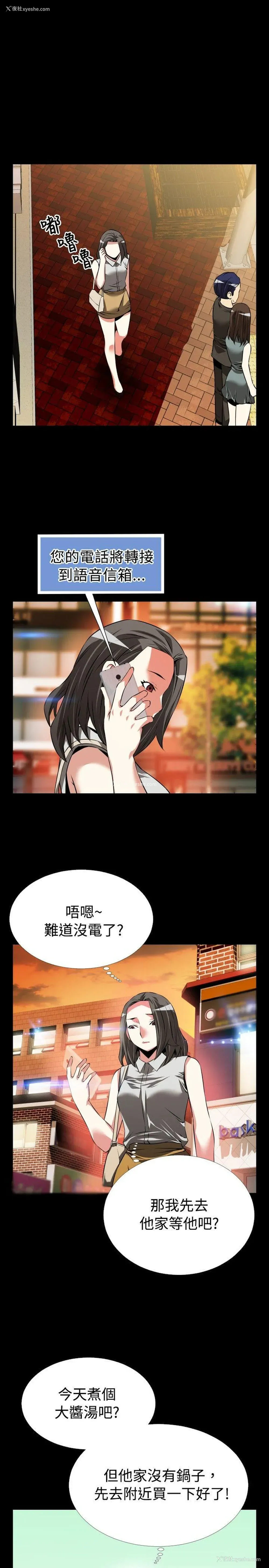 26P - 恋爱辅助器