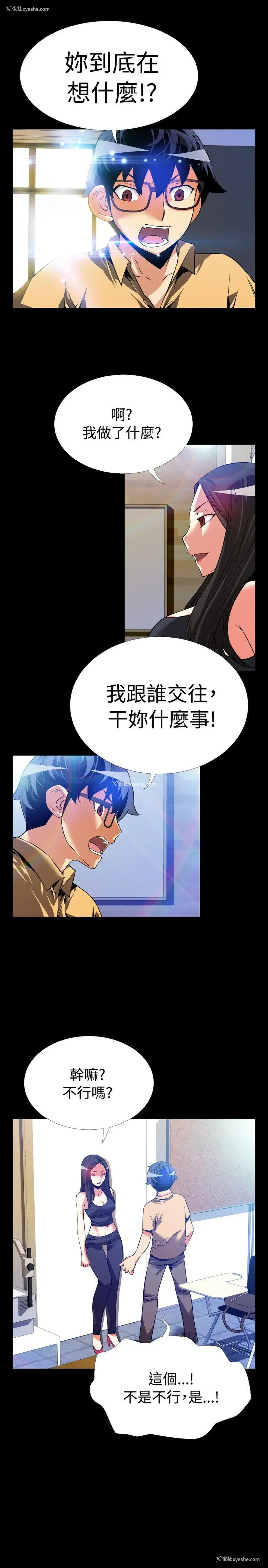 7P - 恋爱辅助器
