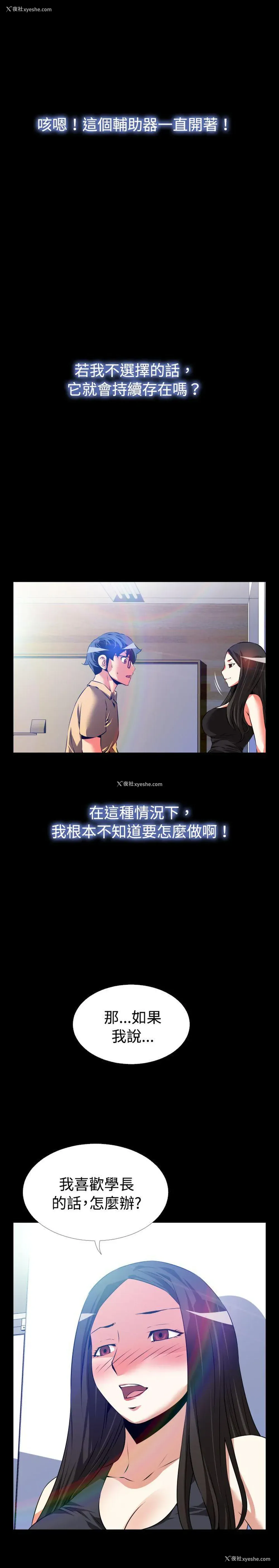 9P - 恋爱辅助器