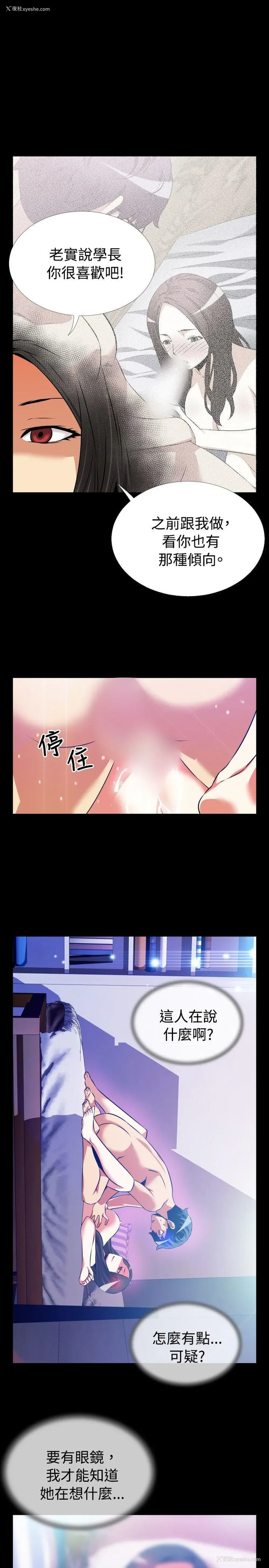 10P - 恋爱辅助器