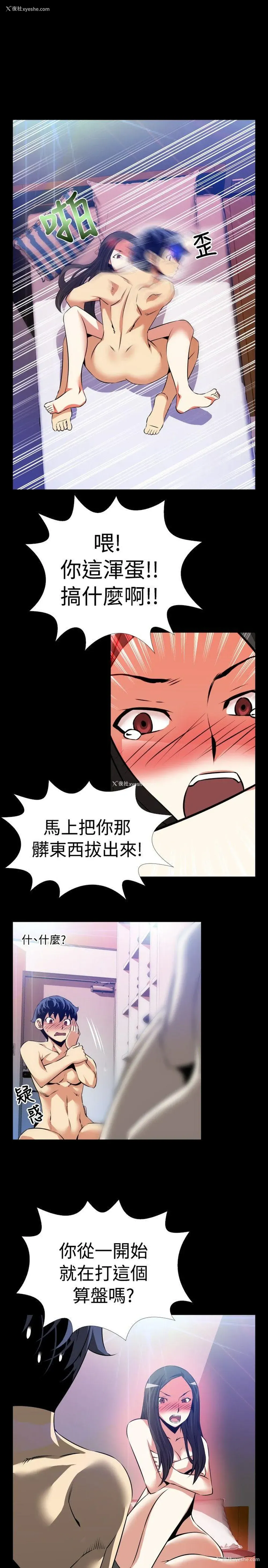 14P - 恋爱辅助器