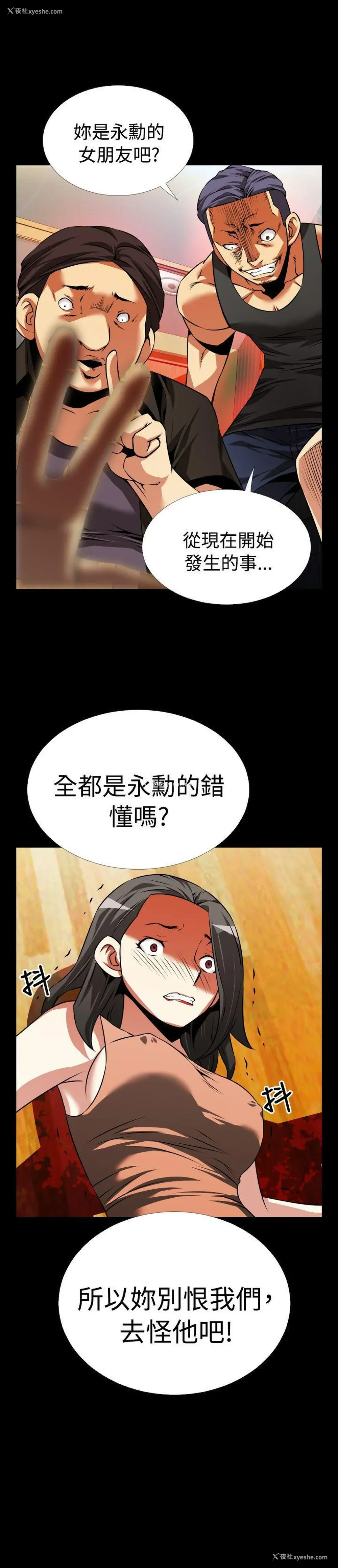 31P - 恋爱辅助器