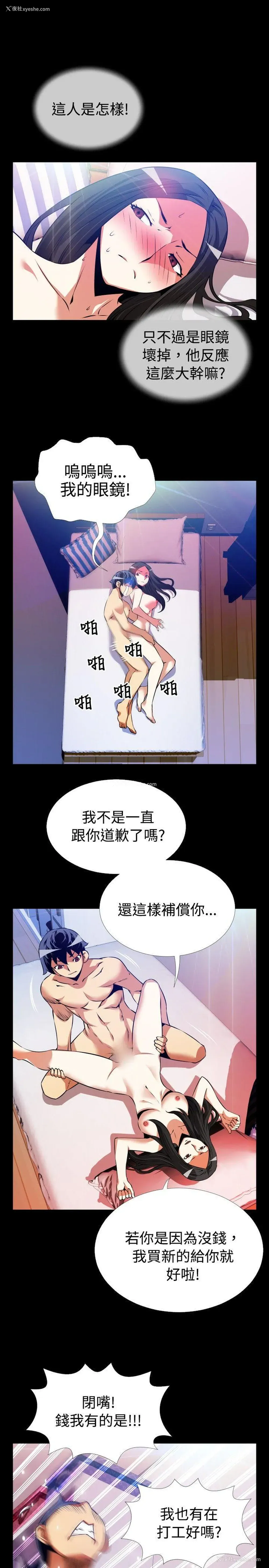 6P - 恋爱辅助器