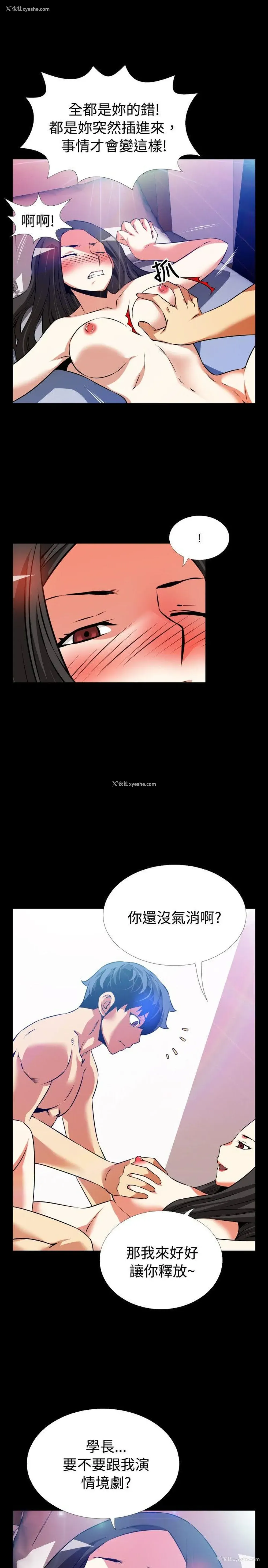 8P - 恋爱辅助器