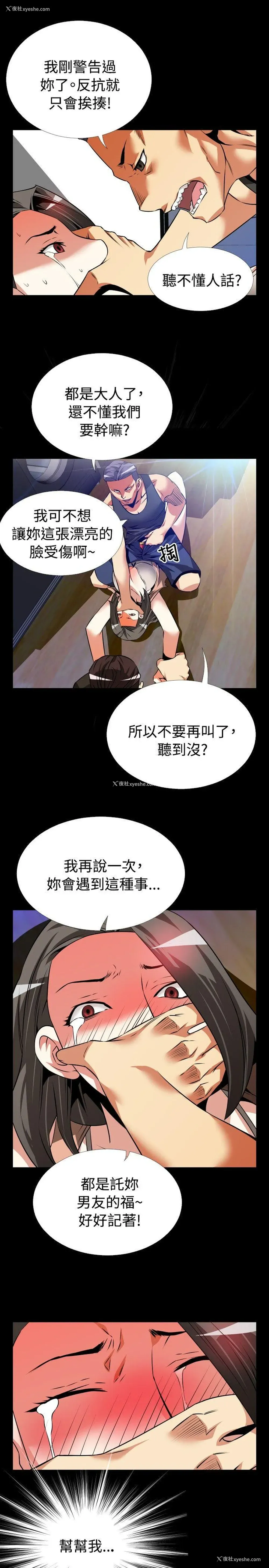 16P - 恋爱辅助器