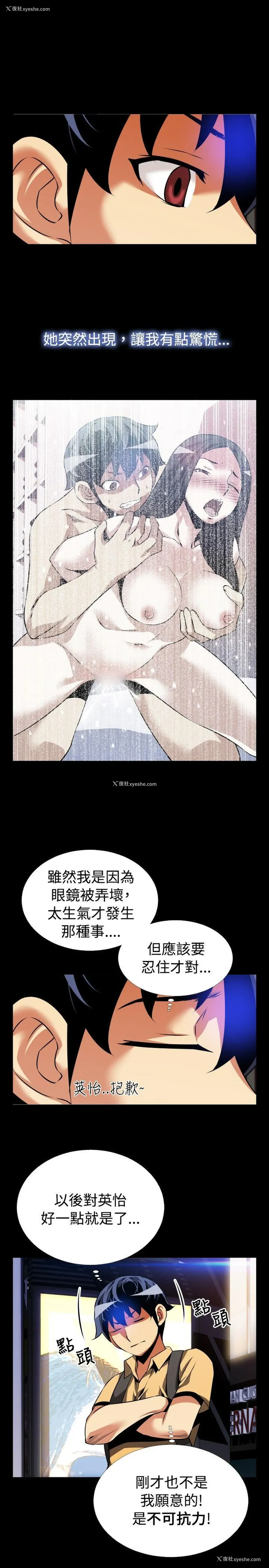 22P - 恋爱辅助器