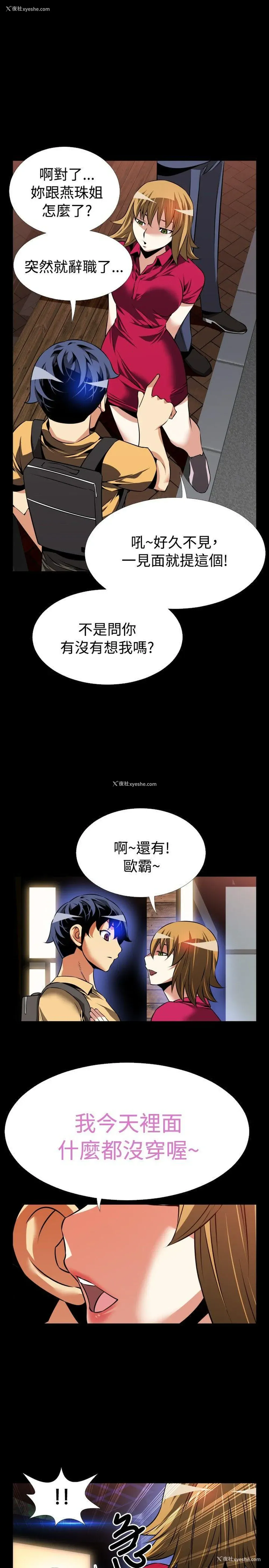 28P - 恋爱辅助器
