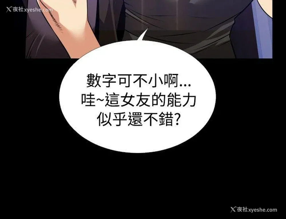 8P - 恋爱辅助器