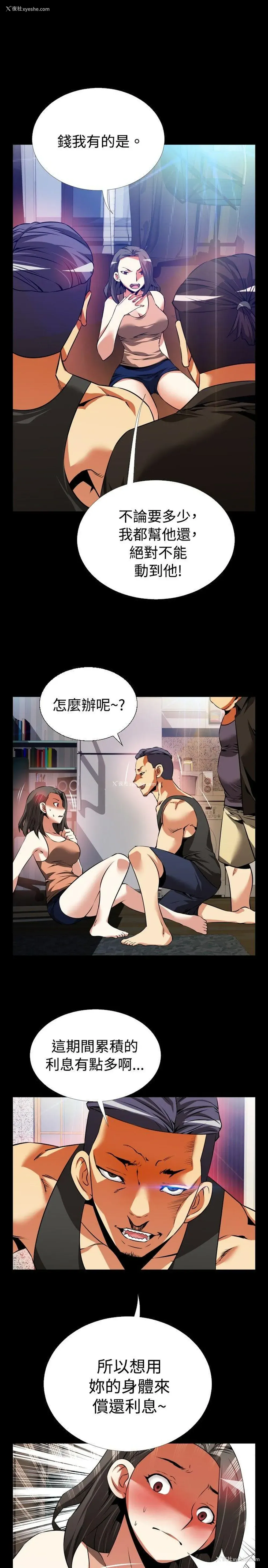 9P - 恋爱辅助器