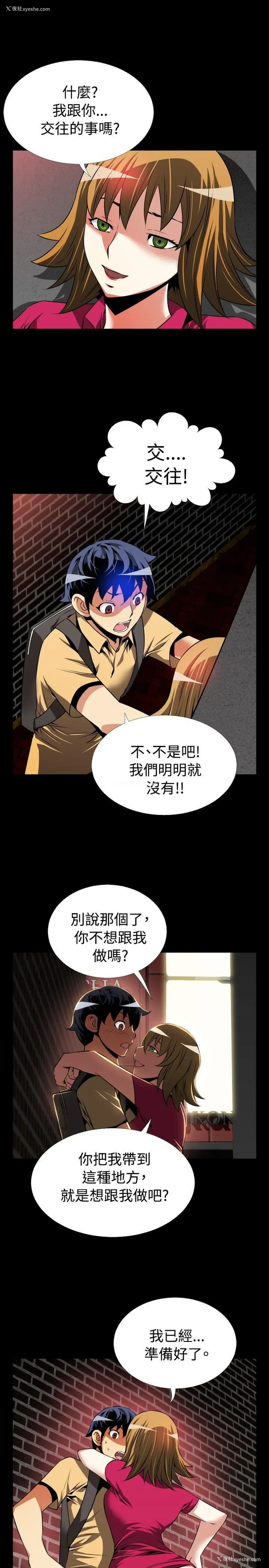11P - 恋爱辅助器