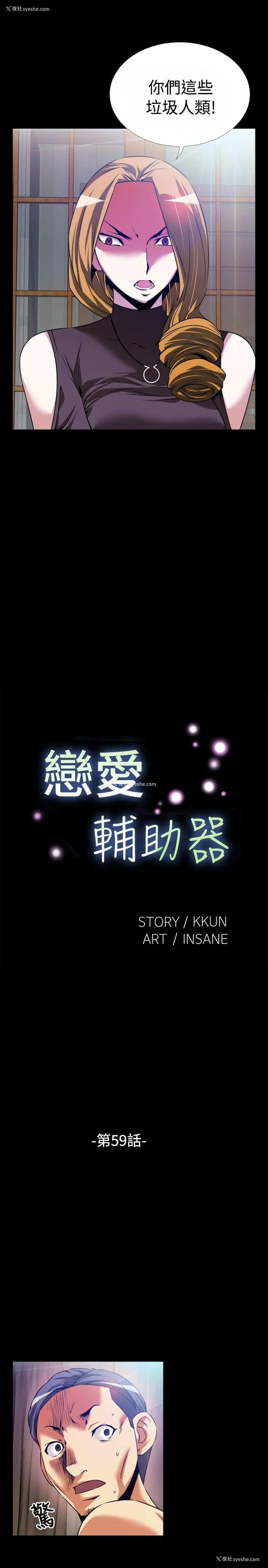 7P - 恋爱辅助器