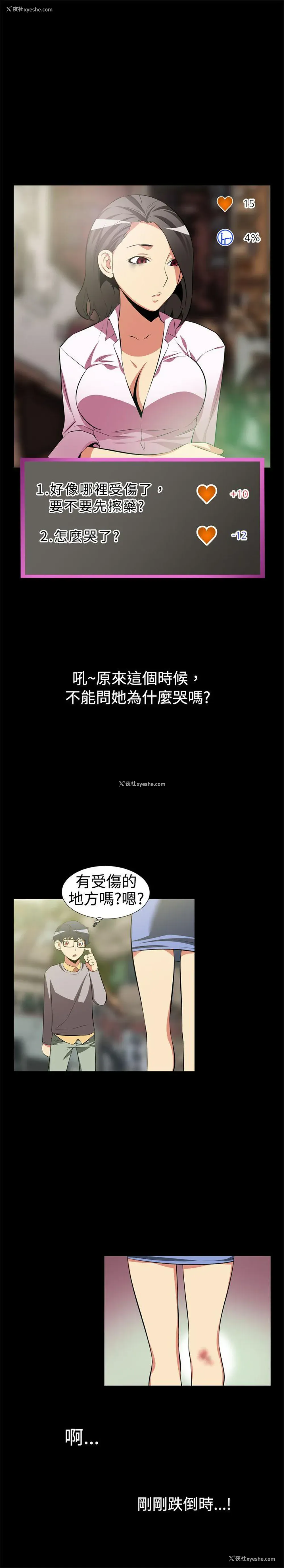 11P - 恋爱辅助器
