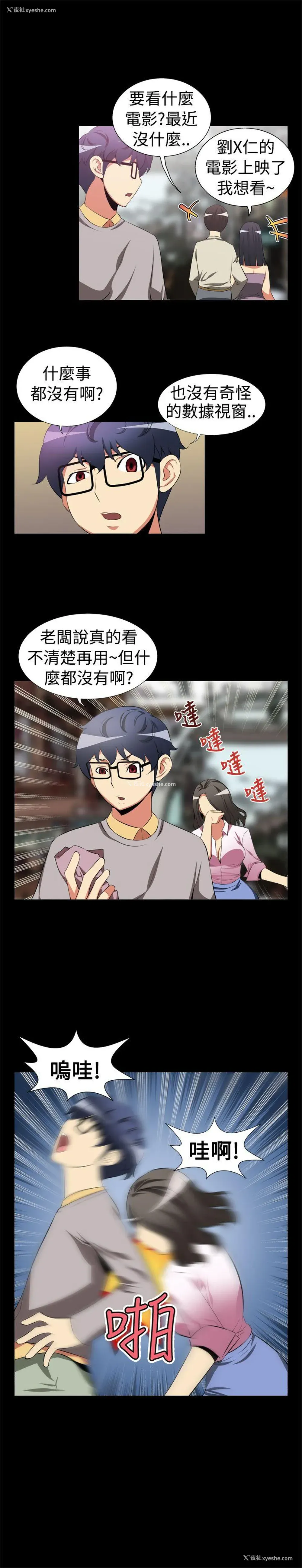 3P - 恋爱辅助器