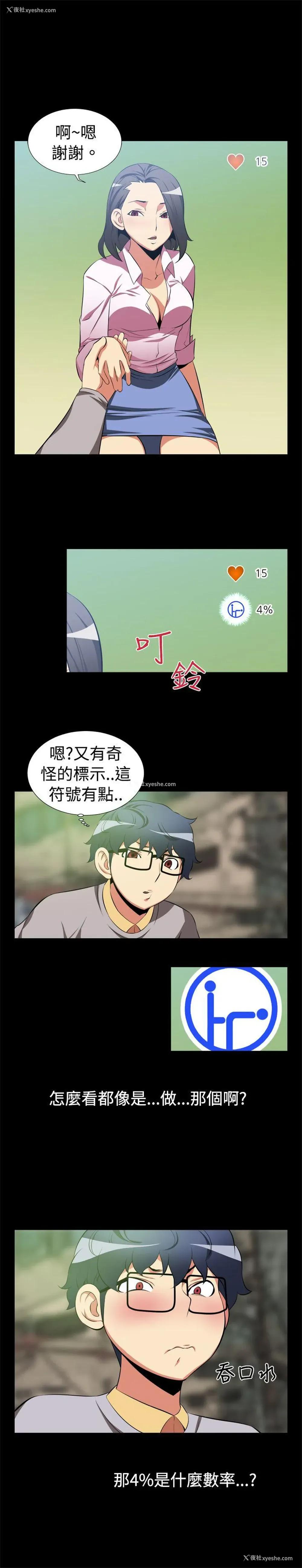 9P - 恋爱辅助器