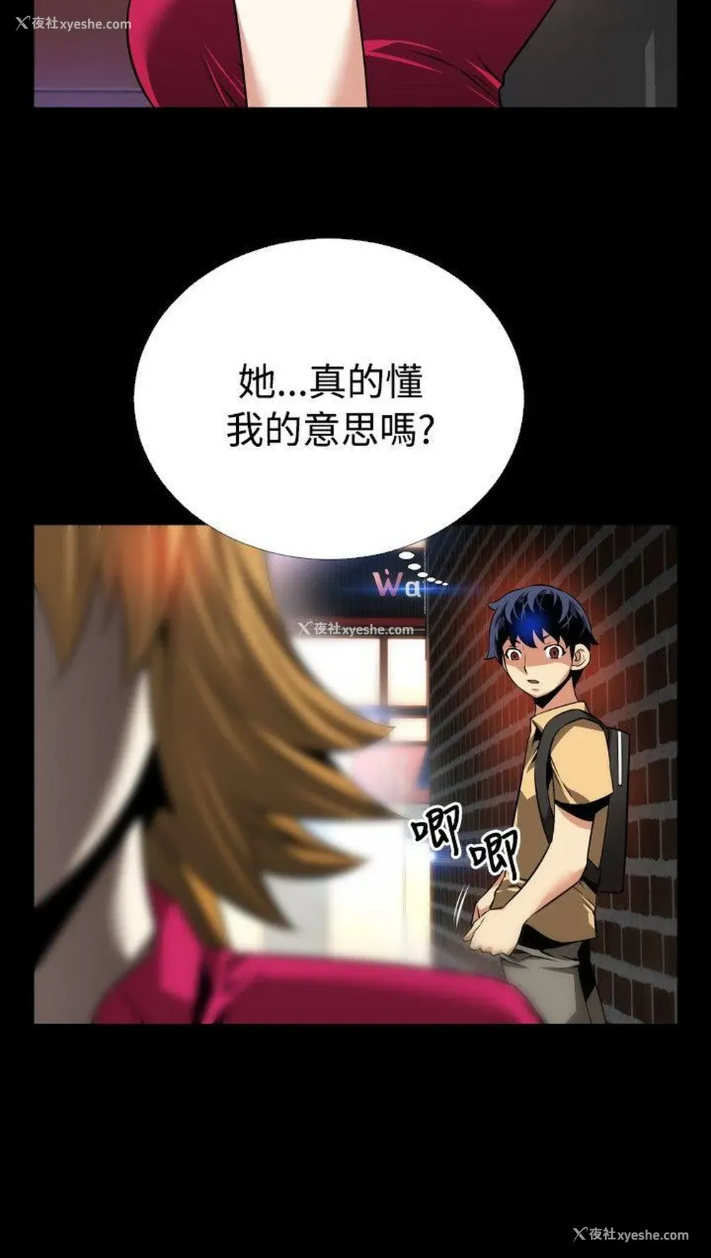 12P - 恋爱辅助器
