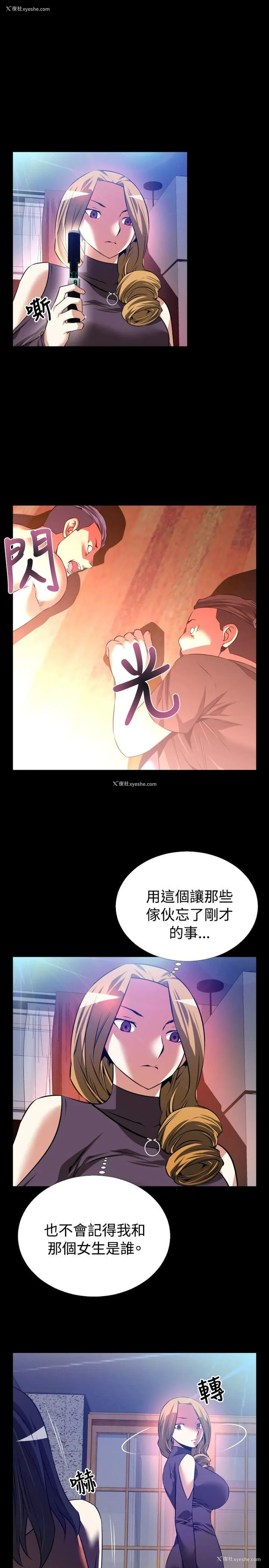 17P - 恋爱辅助器