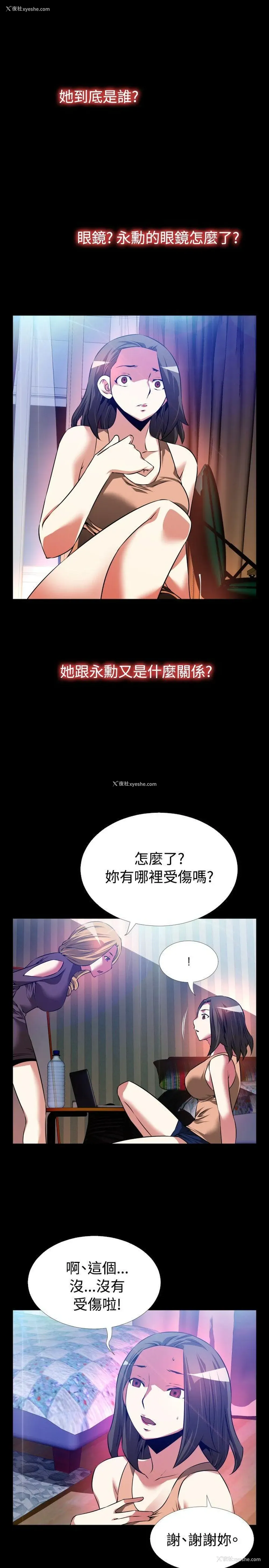 19P - 恋爱辅助器