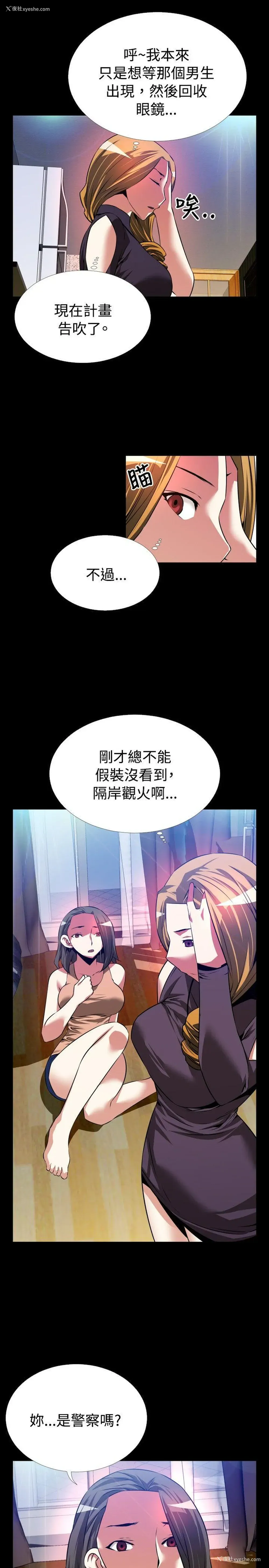 21P - 恋爱辅助器